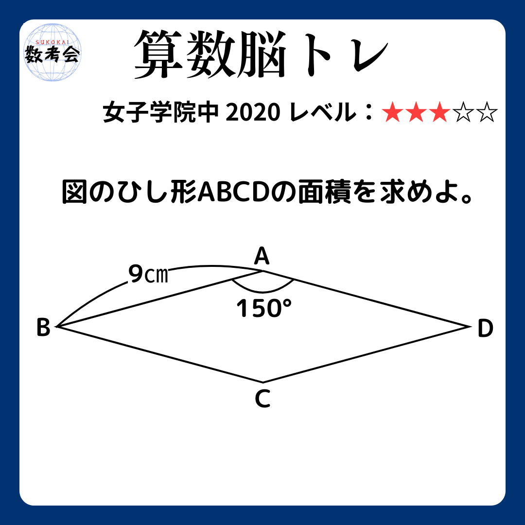 問題画像