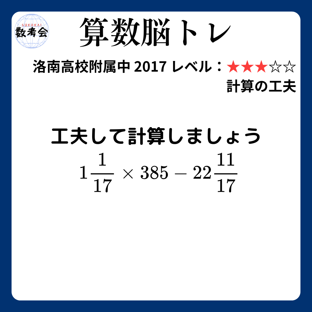 問題画像