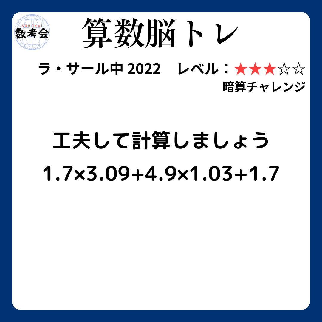 問題画像