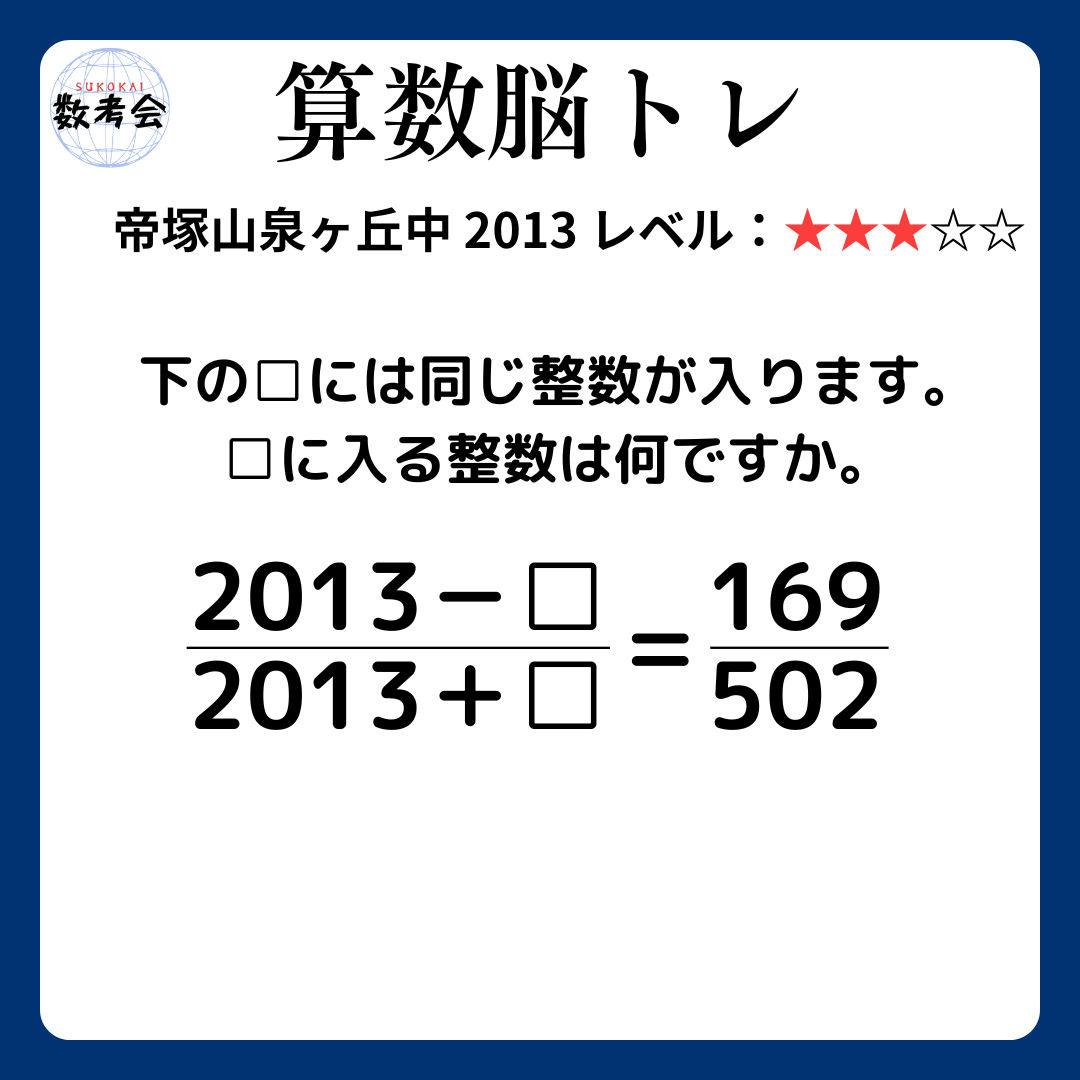 問題画像