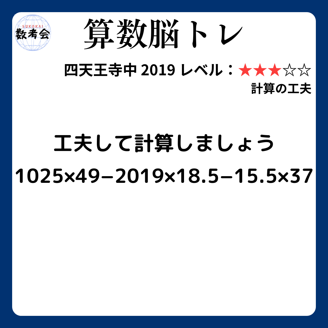 問題画像
