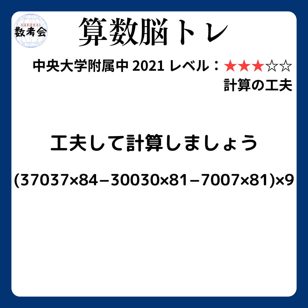 問題画像